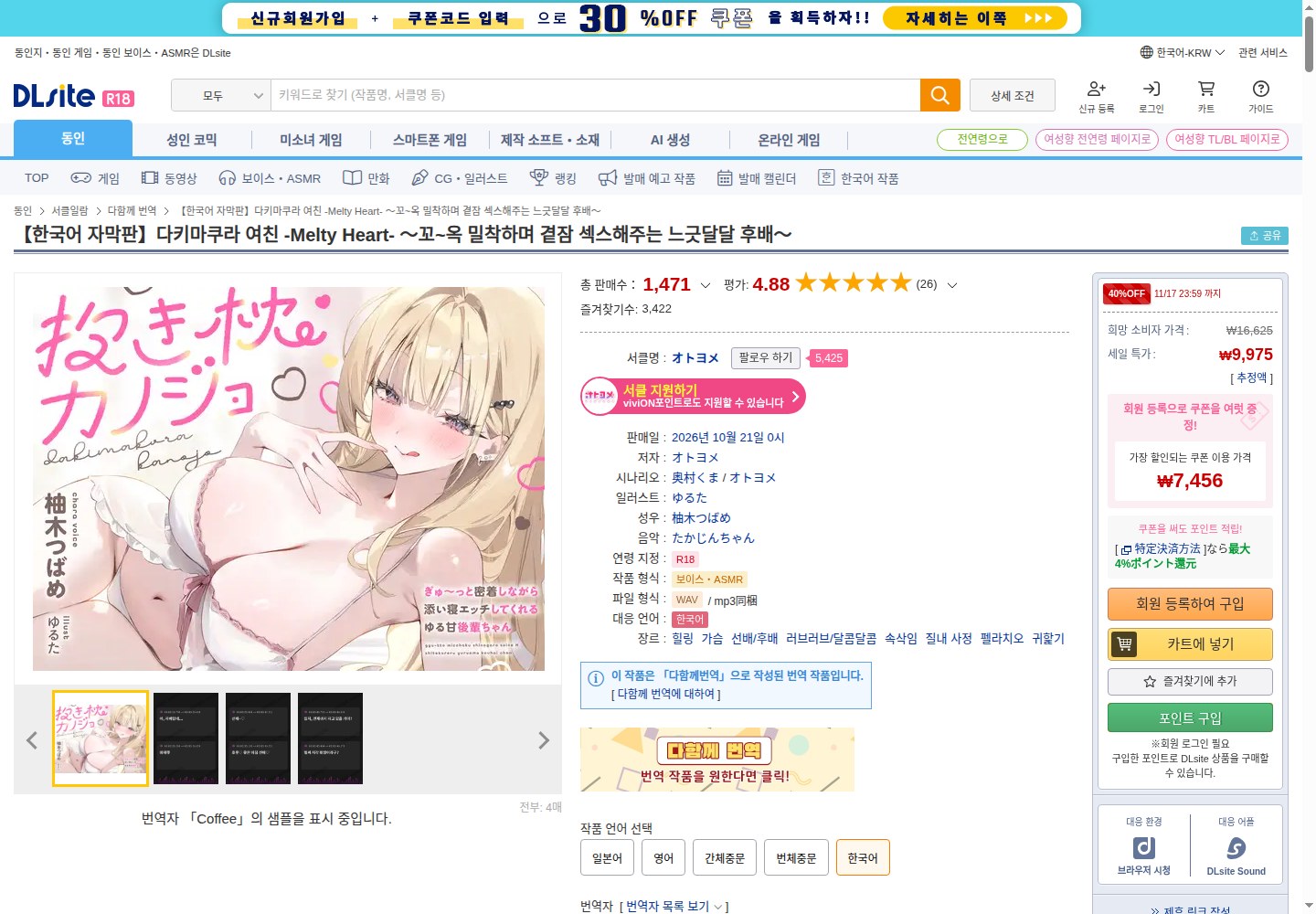 다키마쿠라 여친 작품 페이지
